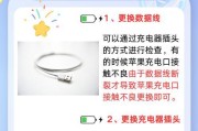 苹果手机加密充电器的使用方法是什么？使用中有哪些注意事项？