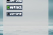 电脑中病毒后黑屏如何处理？解决方法有哪些？
