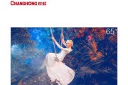 长虹电视55q6s最佳设置方法是什么？