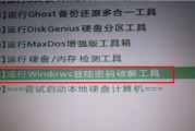 忘记台式电脑登录密码怎么办（解决忘记台式电脑登录密码的方法及技巧）