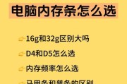 电脑内存条清理方法是什么？如何确保清理效果？