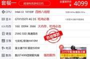 5000元预算下i3与i7电脑主机选购指南：哪个更适合你？