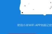 如何通过手机改变路由器的WiFi密码和名称（简单操作让你的无线网络更安全与个性化）