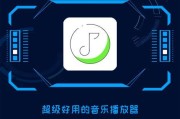 云喇叭音乐在苹果手机上如何推荐？