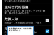 SD卡损坏后如何恢复手机上的数据（教你详细步骤）