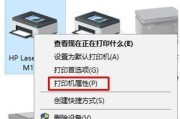 解决电脑打印机显示脱机状态的方法（快速恢复打印机在线状态）