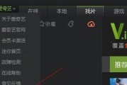 探索PPS网络电视软件的魅力（领略高清视频的新时代）