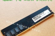 宇瞻ApacerNOXDDR44000内存性能如何？用户评价有哪些？