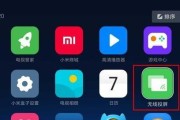 小米手机遥控器功能（通过小米手机实现遥控控制家电设备的方法和步骤）