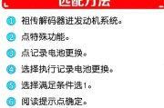 充电器与电瓶匹配使用的正确方法是什么？