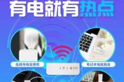 移动随身wifi联想怎么使用？设置步骤是什么？