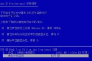 新电脑硬盘分区教程（详细步骤带你快速分区）