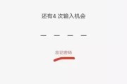手机密码忘了怎么办？快速开锁教程（解锁手机的7种方法，教你轻松解决忘记密码的烦恼）