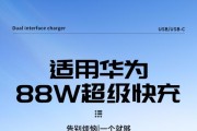 荣耀88瓦充电器对应荣耀手机型号是什么？