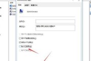 内置管理员账户密码的流程与设置（建立强密码保护您的设备与数据）
