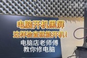 电脑夜间模式导致黑屏如何修复？