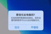如何解决iPhone被恶意锁定的问题（应对iPhone被恶意锁定的紧急处理方法）