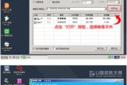 Win7系统U盘制作教程（一键搞定）