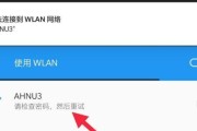 手机无法连接家里的WiFi的解决方法（如何排除家庭WiFi连接问题）