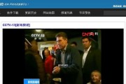 家里网络电视怎么调出频道？遇到问题如何解决？