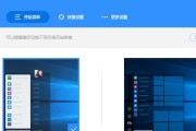 Win10系统必备的优化设置方法（让你的Win10系统更加稳定）
