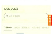 索尼相机如何设置放大高清功能？