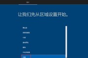 电脑还原win10系统的操作方法（轻松恢复系统，保护你的数据）