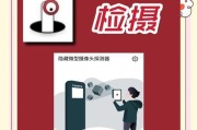 宿舍中如何检测手机摄像头？