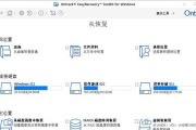 电脑误删除文件夹恢复方法（教你轻松找回误删除文件夹）