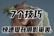 手机如何拍摄模型照片？有哪些拍摄技巧？