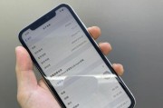 iPhone11死机屏幕没反应怎么办（解决方法及技巧）