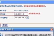 无线路由器的桥接设置方法（将无线路由器桥接到另一个网络中的步骤与技巧）