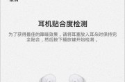 小米头部跟踪蓝牙耳机关闭方法？关闭时的常见问题是什么？