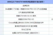 组装台式电脑配置的正确步骤是什么？配置选择建议有哪些？