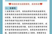 电视机无信号怎么解决？检查哪些地方？