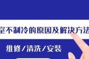 冰箱漏水的原因及解决方法（探究冰箱漏水的根源）