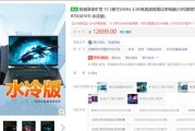 学生发烧友注意了，游戏本应该如何选择？