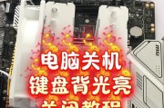 键盘背光不亮怎么办？如何开启键盘的背光功能？