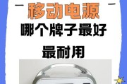 移动电源前面三个英文代表什么？