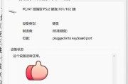 笔记本电脑键盘失灵了怎么办？