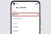 忘记OPPO手机锁屏密码解锁方法（简单易行的步骤）