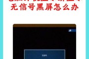 电脑频繁黑屏的解决方法有哪些？