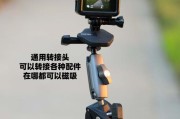 遥控数码相机支架安装方法是什么？操作步骤有哪些？
