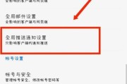 全面关闭各种应用推送的消息，拥抱宁静生活（告别干扰，提升专注力，把握自己的时间）