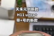 天禾智能手环的性能如何？