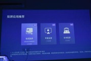联想电脑如何实现投屏到投影仪或机顶盒？操作步骤是怎样的？