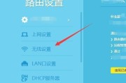 探索WiFi6模式在路由器设置中的应用（提升网络速度与稳定性）