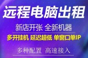 远程挂机服务器设置方法？游戏挂机设置步骤是什么？
