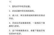 苹果欧版设备如何使用wifi？