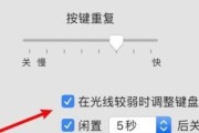 如何关闭以亮度自动调节功能（简单步骤解决屏幕亮度自动调节问题）